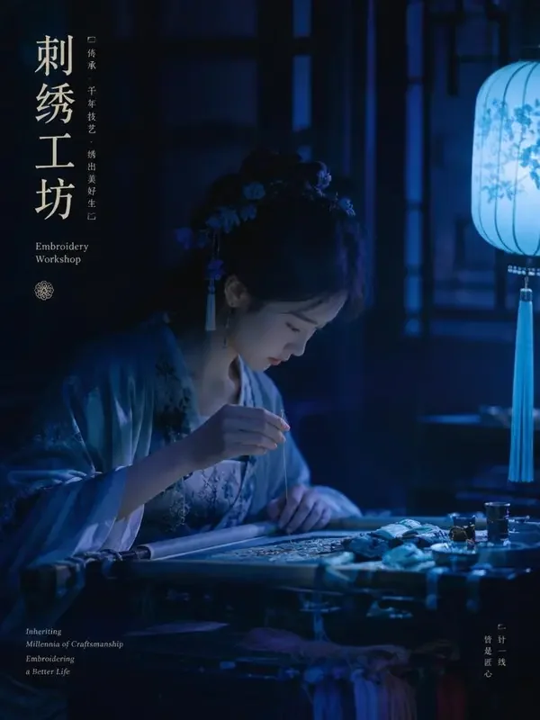 短剧《刺绣姑娘：我靠一根针进宫》竖版封面，古装、悬疑题材